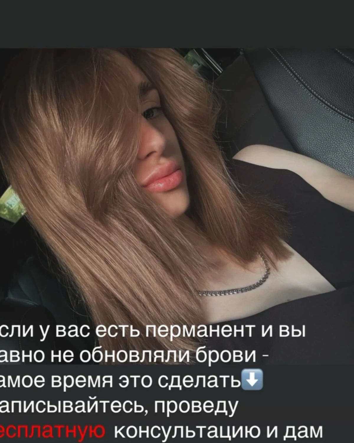 Работа с бровями при наличии перманента