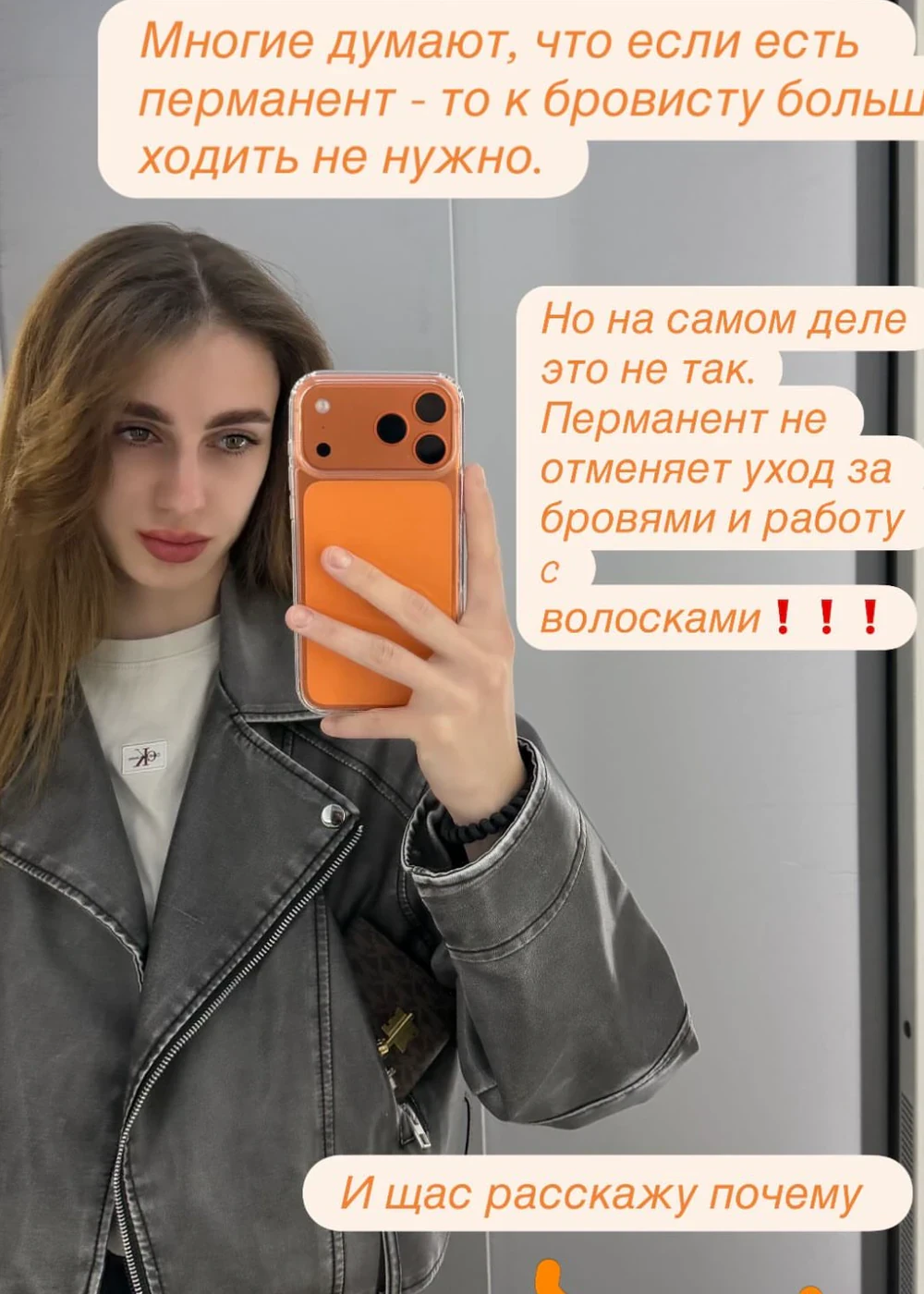 Брови с учётом существующего перманента